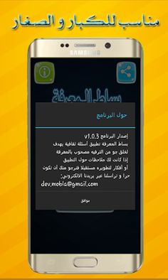 Knowledge Carpet - Screenshot 4