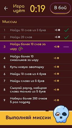 Словесная битва — головоломка - Screenshot 3