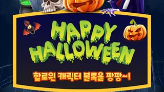 Happy Halloween Match3 – Hallo - Screenshot 1