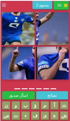 احزر اسم اللاعب السعودي اذا تق - Screenshot 3