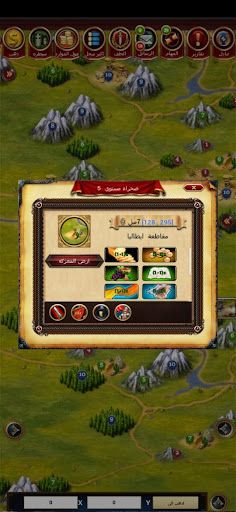 Elkaisar - Screenshot 4