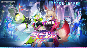 Space Leaper: Reboot - Screenshot 1