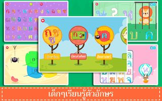 เด็กๆเรียนอักษรตัวเลขสัตว์รถ - Screenshot 1