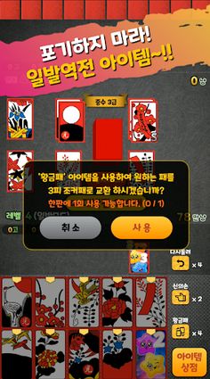 재밌는맞고-신의손 - Screenshot 4