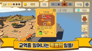 위대한 상인 - Screenshot 3