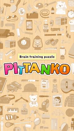 Block Jigsaw Puzzle PITTANKO - Screenshot 4
