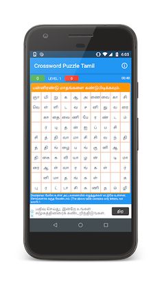 Crossword Puzzle Tamil - Screenshot 1