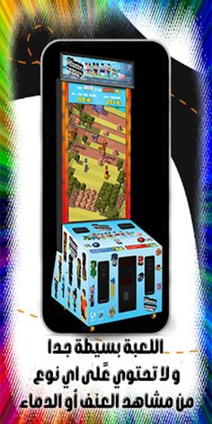 dangerous road - Screenshot 2