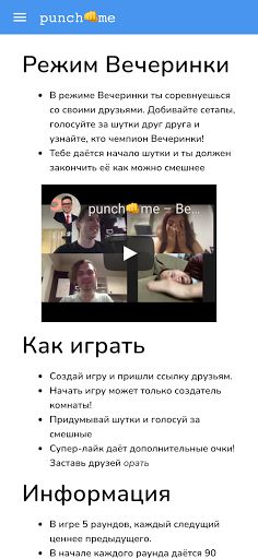 PunchMe - Screenshot 1