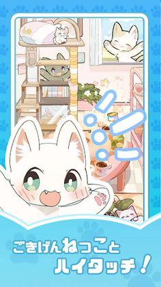 Kitty Touch - Screenshot 1