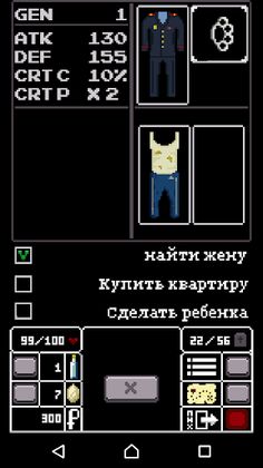 Быдло симулятор - Screenshot 1