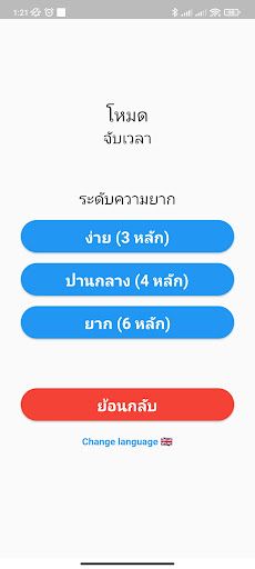 Save Code Game - Screenshot 3