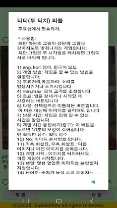 ttpuzzle24 - Screenshot 2