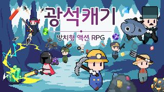 광석 캐기 : 방치형 RPG - Screenshot 2