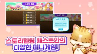 메타트립 동화마을 - Screenshot 1