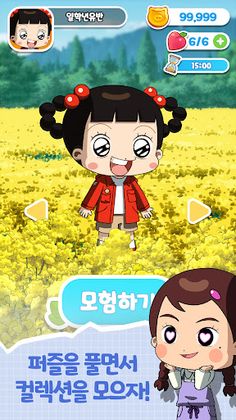 퍼즐자두야 - Screenshot 2