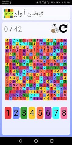 فيضان الوان - Screenshot 3