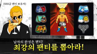 조직의 쓴맛 - Screenshot 2