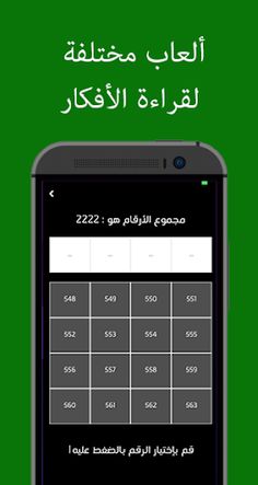 قارئ الأفكار - Screenshot 3