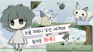 Remember & Recollect - Screenshot 1