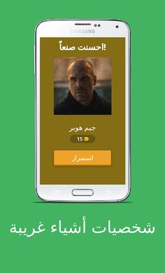 شخصيات أشياء غريبة - Screenshot 1