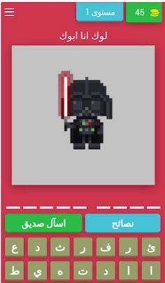 تخمين الحرف - Screenshot 1