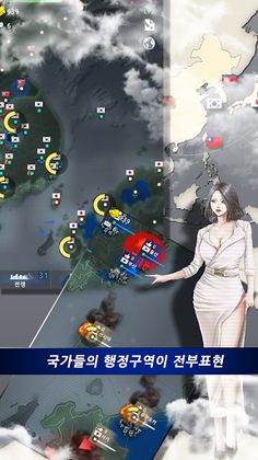 월드온 - Screenshot 2