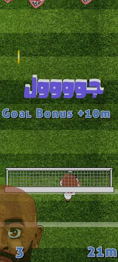 لعبة كابتن شيكابالا - Screenshot 2