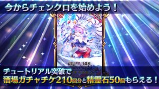 Chain Chronicle - Screenshot 2