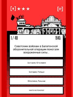 9 Мая - цена победы - Screenshot 4