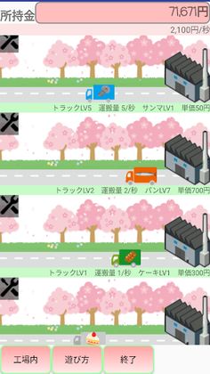 Make money at the factory free - Screenshot 2