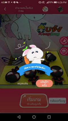 Keepjung (คีบจัง) - Screenshot 4