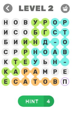 Найди Города - Screenshot 2