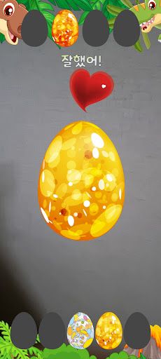 공룡알찾기AR - Screenshot 4