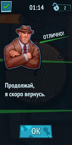 Lock Ok - Screenshot 2