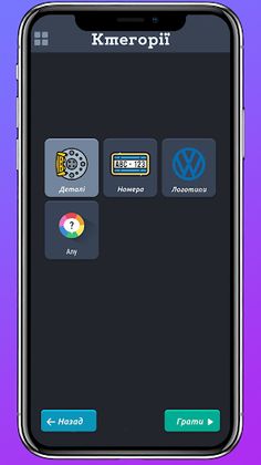 Guess the details of the car - Screenshot 3