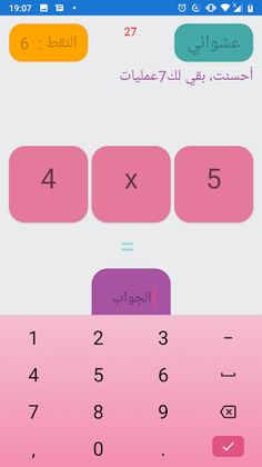 تدرب على الضرب - Screenshot 3