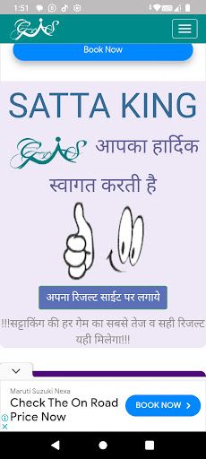 Gali Disawar Satta - Screenshot 1