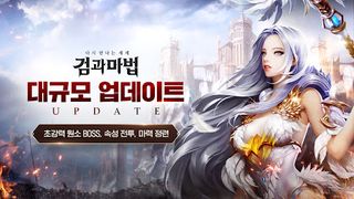 검과마법 - Screenshot 1
