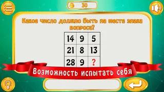 Головоломки - Screenshot 3