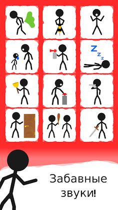 Звуки человека-палки - Screenshot 1