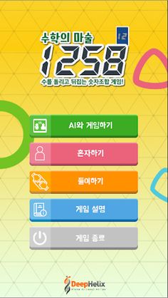 1258 game - Screenshot 1