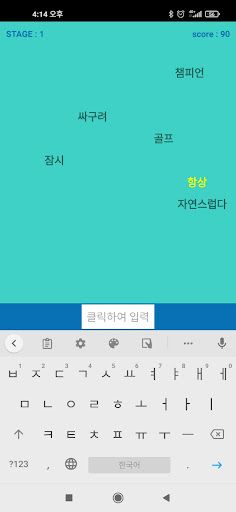 한메타자에 진심 - 월드랭킹 - Screenshot 3