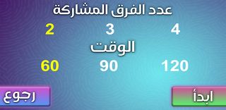 لعبة الافلام - Screenshot 2