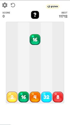 말랑말랑Shoot2048 - Screenshot 1