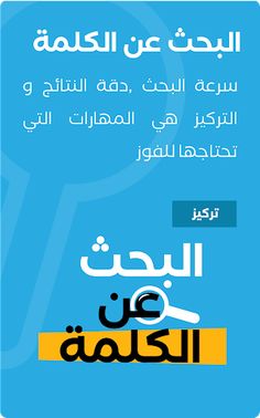 لعبة البحث عن الكلمات اونلاين - Screenshot 1