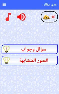 غذى عقلك - Screenshot 1