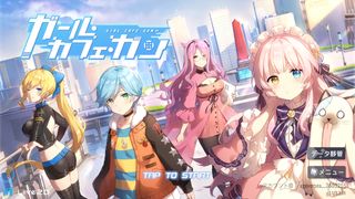 Girl Cafe Gun - Screenshot 1