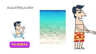 Nihon Nihon - Screenshot 2