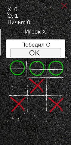 Tic-tac-toe VERSUS 2 Players - Screenshot 4